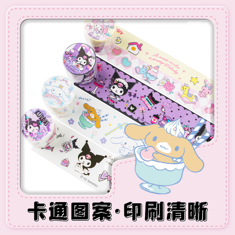 SANRIO KT86500 SCRAPBOOK ADHESIVE TAPE, 4 DESIGNS (KUR, CIN, MY)