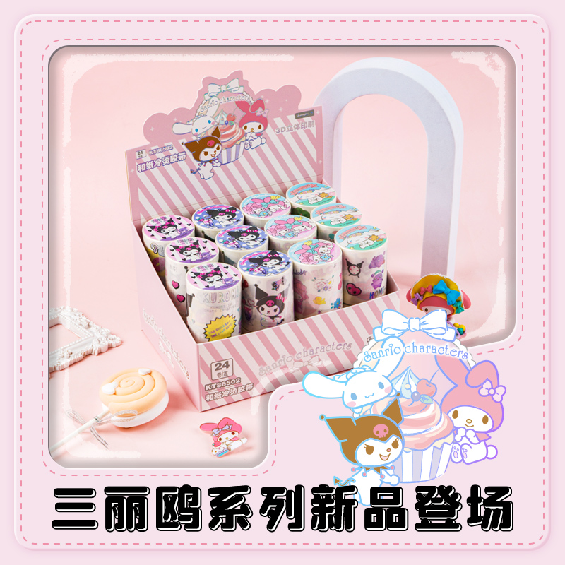 SANRIO-KT86502 SCRAPBOOK ADHESIVE TAPE (WASHI) 4 DESIGNS (KUR, CIN, MY)